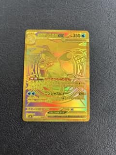 メガゲッコウガex MUR MEGA 拡張パック ニンジャスピナー 120/0…のサムネイル