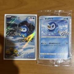 ポケモンカード ポッチャマAR &プロモのサムネイル