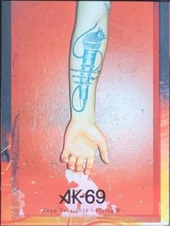 AK-69/Zepp Tour 2016～Flying B～〈初回限定仕様・2…のサムネイル