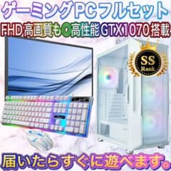 格安】SSランクi7&GTX1070搭載ゲーミングPCフルセットホワイト - メルカリ