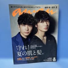 anan no.2200 2020年5月20日号 MIU404 綾野剛 星野源 - メルカリ
