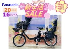 人気モデル！ギュット⭐️16AH！パナソニック子供乗せ電動アシスト