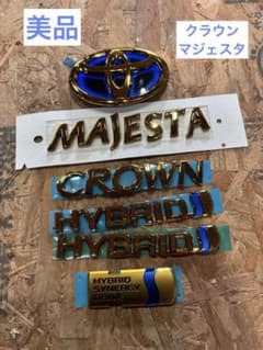 トヨタ MAJESTA CROWN HYBRID ゴールドエンブレムセット - メルカリ
