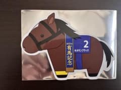 サラブレッドコレクション(キタサンブラック)のサムネイル