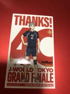日替わり ステッカー JW 菅原孝支 グランドフィナーレのサムネイル