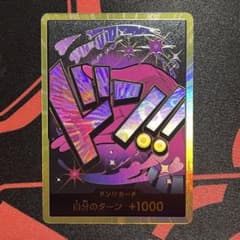 ワンピースカード 金ドン!!カード パラレル (ヴィンスモーク・レイジュ)のサムネイル