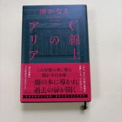 C線上のアリア　小説のサムネイル
