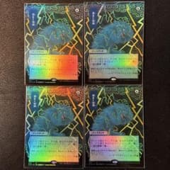 MTG 渦まく知識 日本画 全面foil 4枚セットのサムネイル