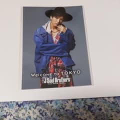 三代目JSB岩田剛典  フォトカードのサムネイル