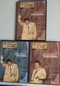刑事コロンボ DVD3本セット 1, 6, 7巻 - メルカリ