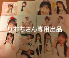 りおちさん専用出品のサムネイル