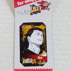 呪術廻戦 羂索 ミニブロマイド ジャンプショップ 特典 - メルカリ
