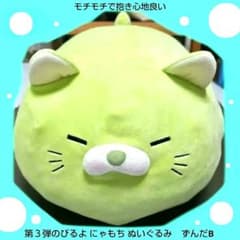 最終値下げ‼️】第3弾のびるよにゃもち ぬいぐるみ ごろねこサミット