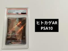 PSA10】ヒトカゲ AR ポケモンカード151 168/165 - メルカリ
