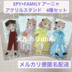 SPY×FAMILY アーニャ ファッションショー アクリルスタンド 4種セット 