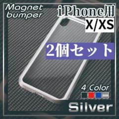 iPhone X XS 하드 케이스 범퍼 커버 실버 실버 * /268