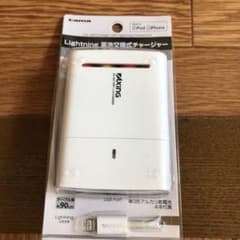 電池式充電器のサムネイル