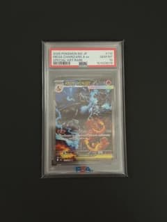 マ*ね様 ［PSA10］メガリザードンXex SAR [M2 110/080]のサムネイル