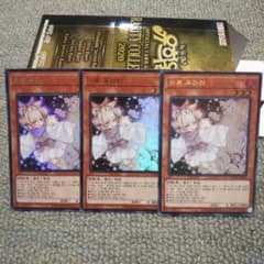 遊戯王 灰流うらら UR3枚 韓国版のサムネイル