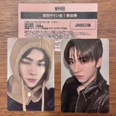 WHIB 東京 タワレコ リリイベ 個別サイン会 ジンボム 参加券 WHIB 東京 タワレコ リリイベ 個別サイン会 ジンボム 参加券 - メルカリ