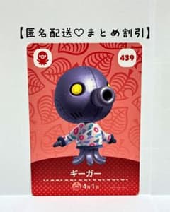 정리할 있어 아츠모리 amiibo 카드 439 기거 5탄 문어 주민