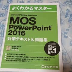 ミントミント様専用。Microsoft Office Specialistのサムネイル