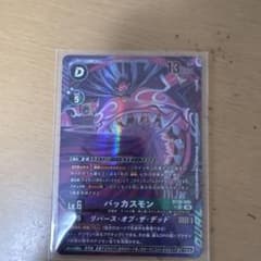バッカスモン 、ケレスモン デジモンカードまとめ売りのサムネイル