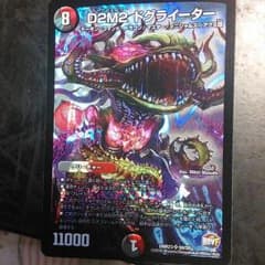 ドグライーターのサムネイル