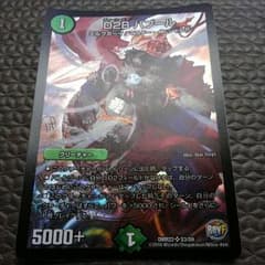 D2B バブールのサムネイル