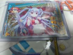 ゼクス　OBR 星姫誓装各務原あづみ(上)のサムネイル