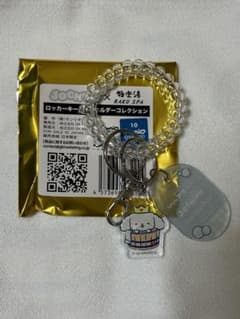 JOCHUM 極楽湯 ロッカーキー風キーホルダーコレクション ルル RURUのサムネイル