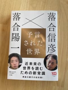 予言された世界のサムネイル