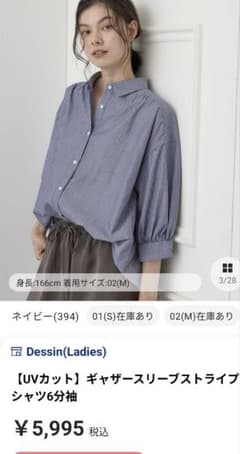 UVカット　ギャザースリーブストライプシャツ6分袖 Lサイズ 【グレー色】のサムネイル
