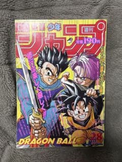 週刊少年ジャンプ　1994年　28号　ドラゴンボール 週刊少年ジャンプ 1994年 28号 ドラゴンボール表紙 - メルカリ
