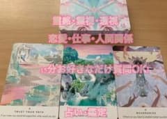 ramiさん 占いのサムネイル