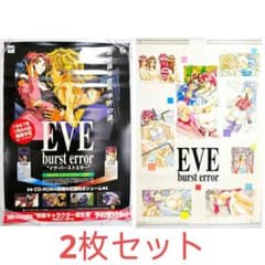 イヴ バーストエラー B2 販促 非売品 ポスター 2枚セット セガサターン イヴ バーストエラー B2 販促 非売品 ポスター 2枚セット セガサターン