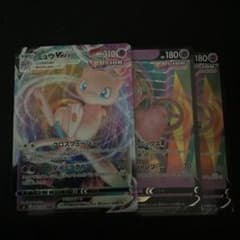ポケモンカード ミュウvmax ミュウvのサムネイル