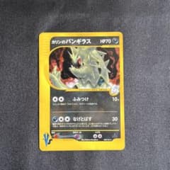 P*O様 ポケモンカード　カリンのバンギラス カリンのバンギラス ☆ :1ED [VS 090/141](ハーフデッキ「リーダーズ