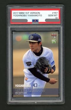 BBM 2017 1stバージョン　山本由伸　RCカード PSA10 2017 BBM 1st Version 山本由伸 RC - メルカリ