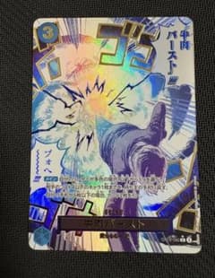 最安値】牛肉バースト R パラレル OP12-060 サンジ - メルカリ