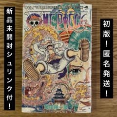 新品未開封シュリンク付】ONE PIECE ワンピース 104巻【初版】 - メルカリ