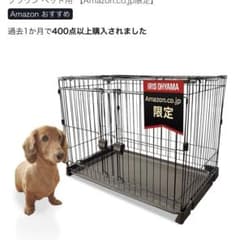 IRIS OHYAMA 犬用ペットサークルのサムネイル