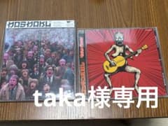 マキシマム ザ ホルモン CD 2枚セットのサムネイル