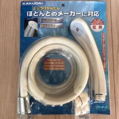 新品未使用　シャワーホース　シャワーヘッド　KAKUDAI カクダイのサムネイル