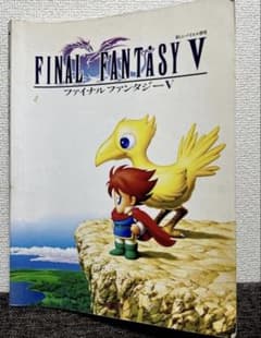 ファイナルファンタジー5 楽譜 楽しいバイエル併用 ドレミ出版社 希少