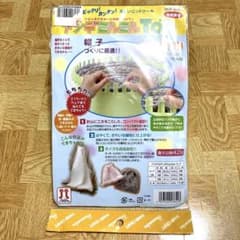 ハマナカ アンデミルミルTOP★新品未開封！★楽しいニットツールのサムネイル