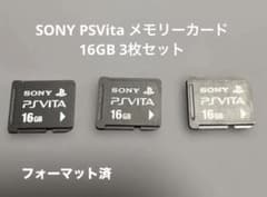【初期化済】純正 SONY PSVita メモリーカード 16GB 3枚セット