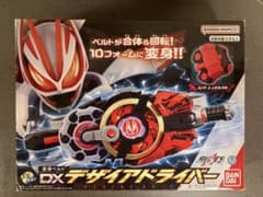 ふかせ様専用　DXデザイアドライバー 箱あり 仮面ライダーギーツ バンダイ特撮