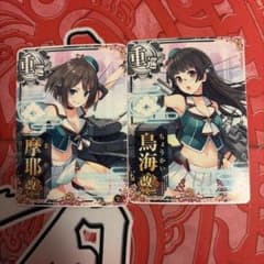 艦これアーケード 摩耶改二 鳥海改二 10周年フレーム - メルカリ