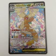 ポケモンカード　メガカイリューex SAR MEGA ハイクラスパック 🔍ポケモンカード紹介🔍 メガカイリューex【SAR】 2025年11月28日発売